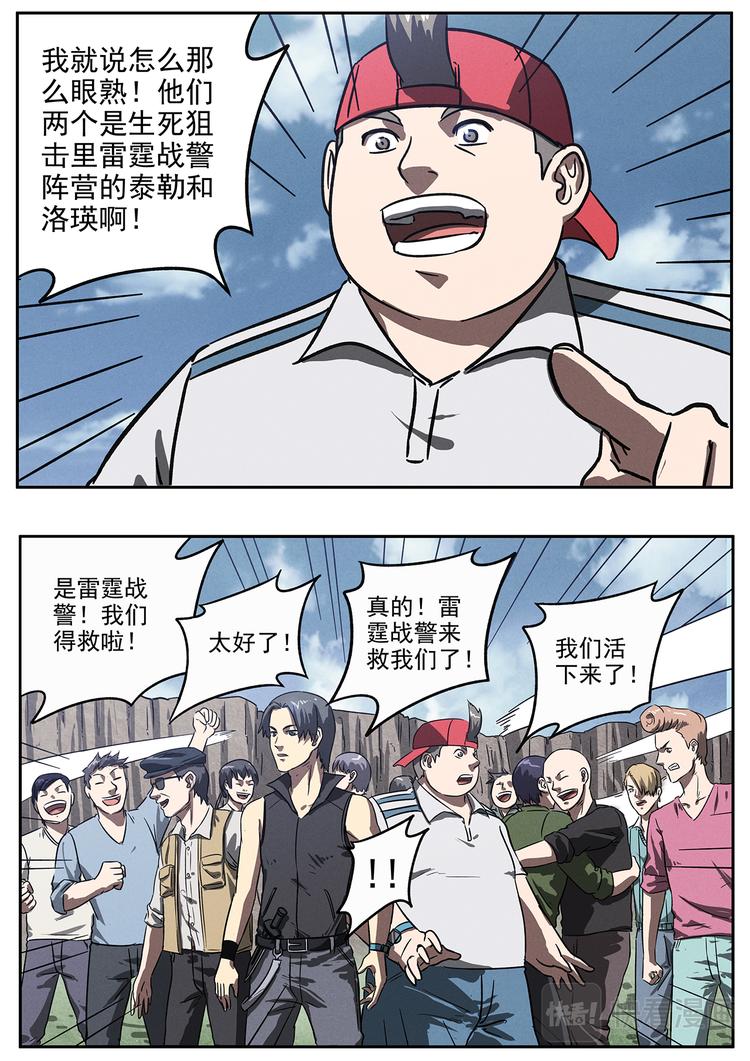 第21话 隐藏任务-第24话