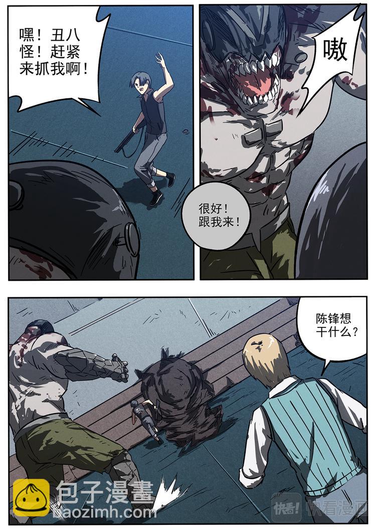 第25话 强大的变异体-第26话