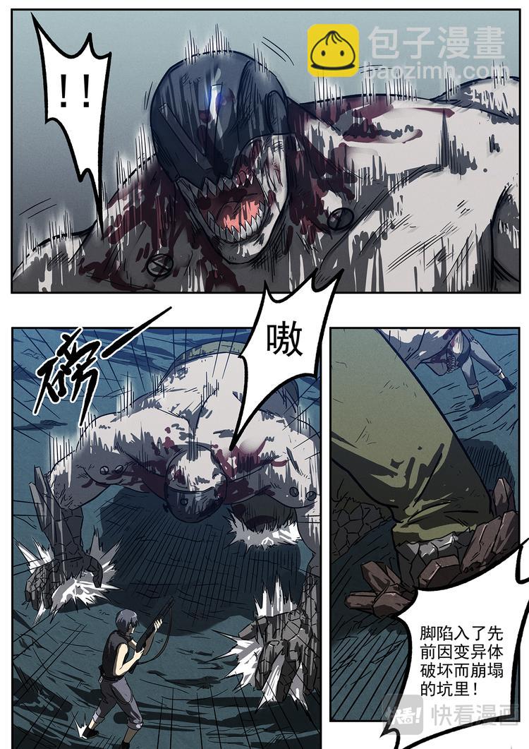 第25话 强大的变异体-第26话