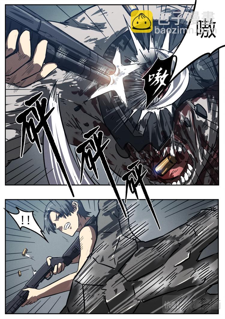 第25话 强大的变异体-第26话