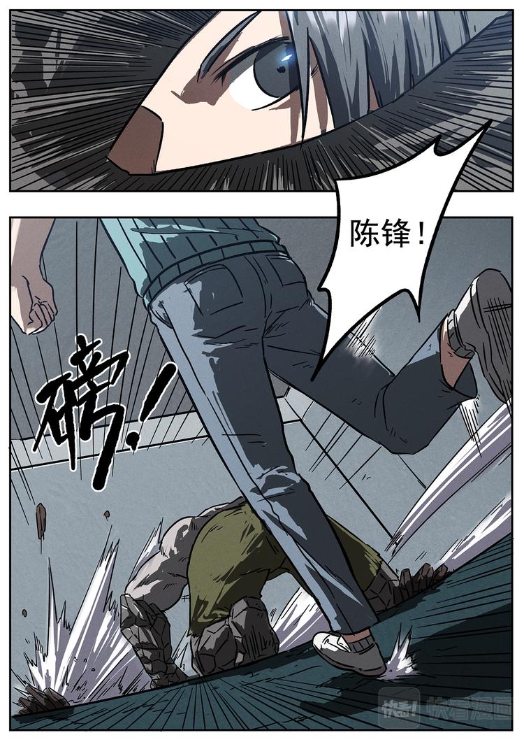 第25话 强大的变异体-第26话