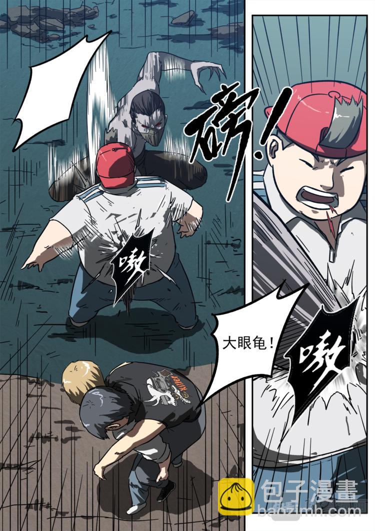 第25话 强大的变异体-第26话