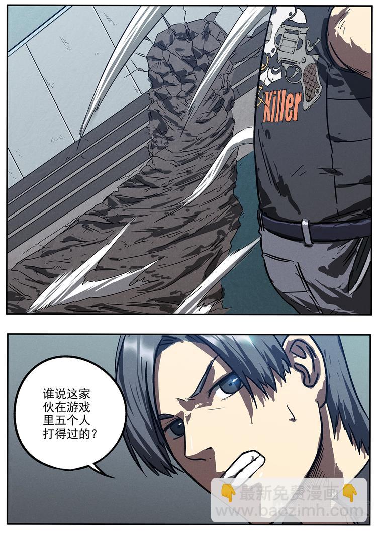 第25话 强大的变异体-第26话