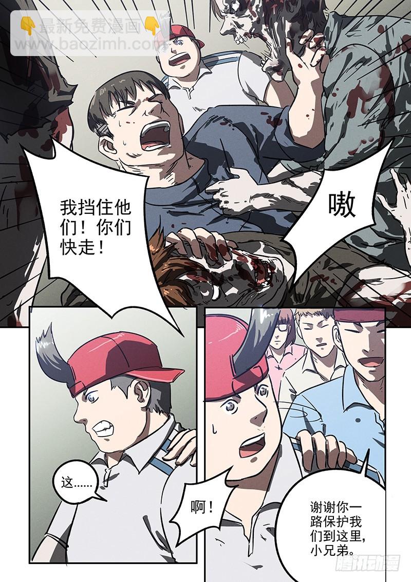 20话 大眼龟的战阵-第20话