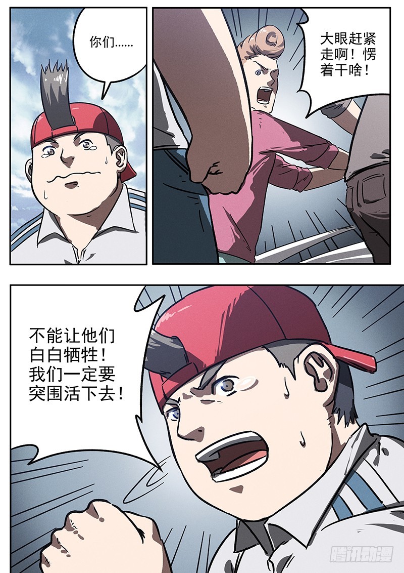 20话 大眼龟的战阵-第20话