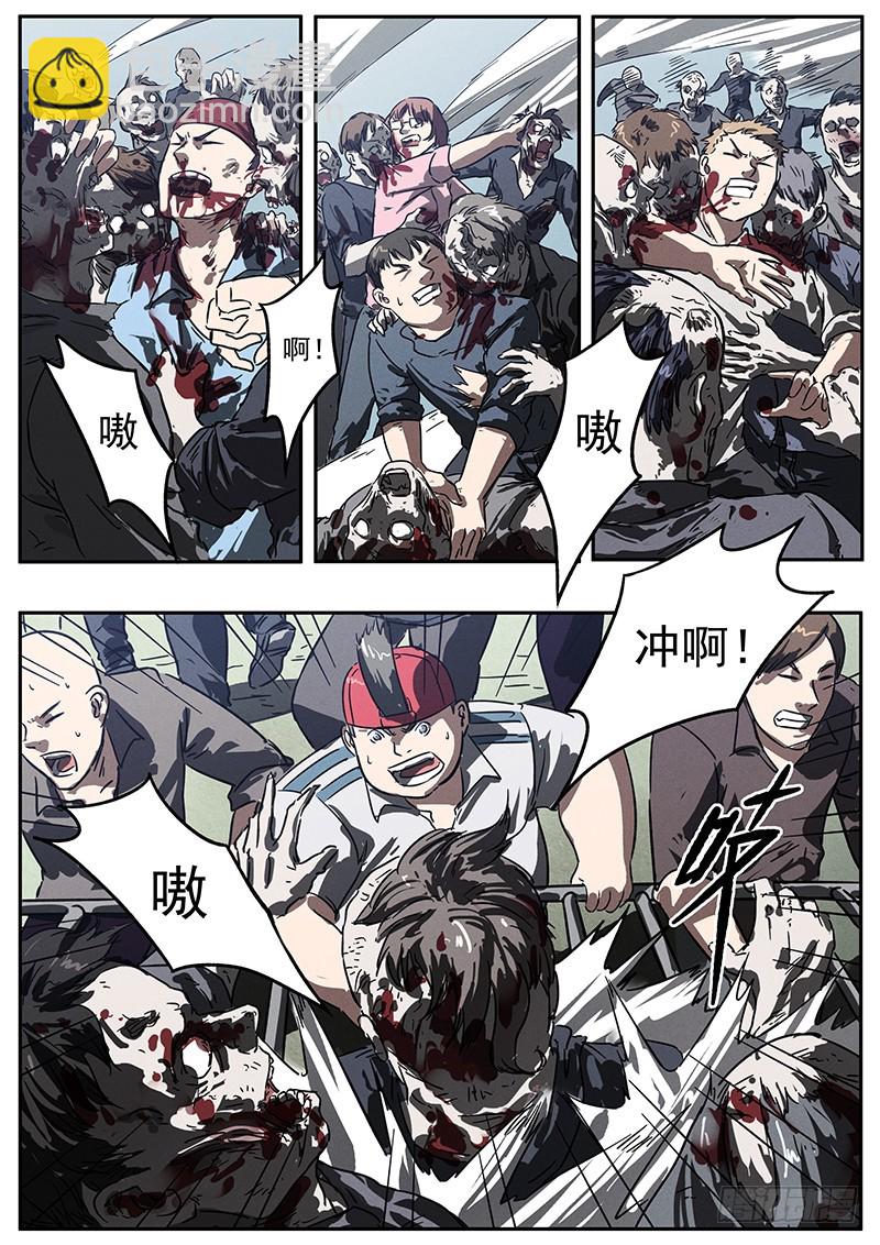 20话 大眼龟的战阵-第20话