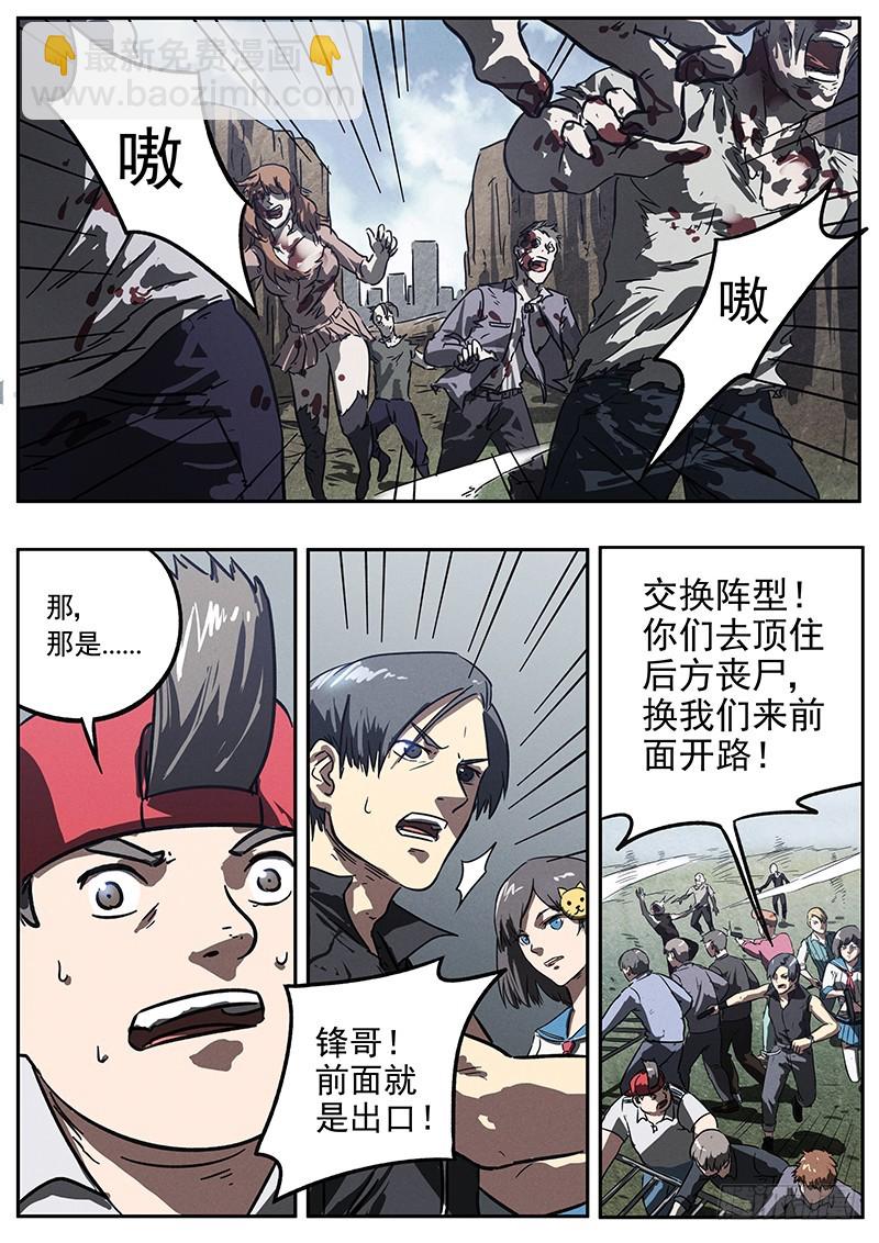 20话 大眼龟的战阵-第20话