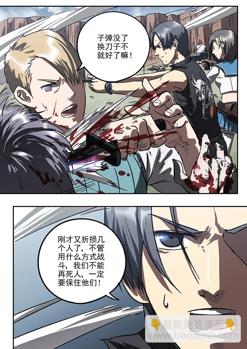 20话 大眼龟的战阵-第20话