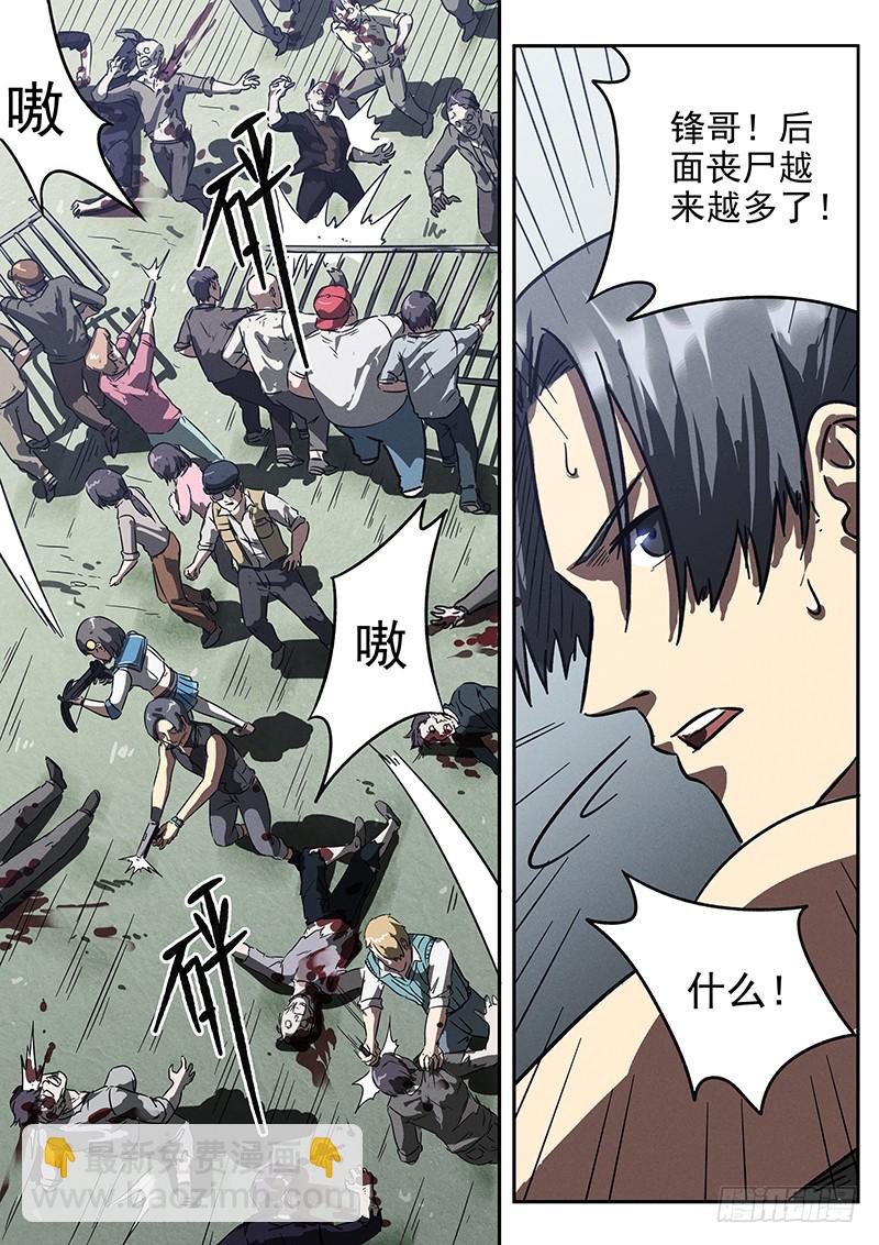 20话 大眼龟的战阵-第20话