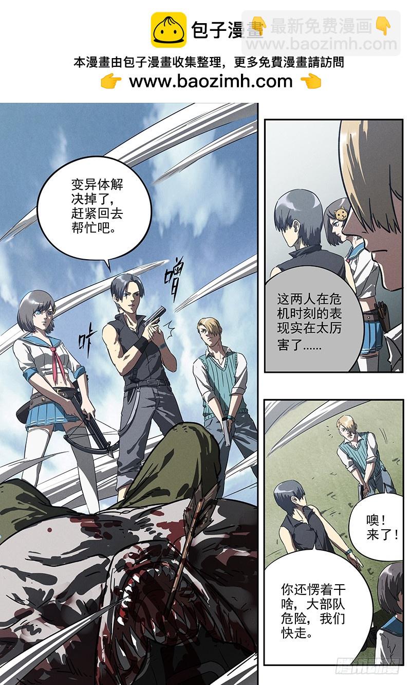 20话 大眼龟的战阵-第20话