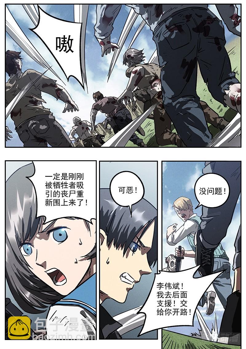 20话 大眼龟的战阵-第20话