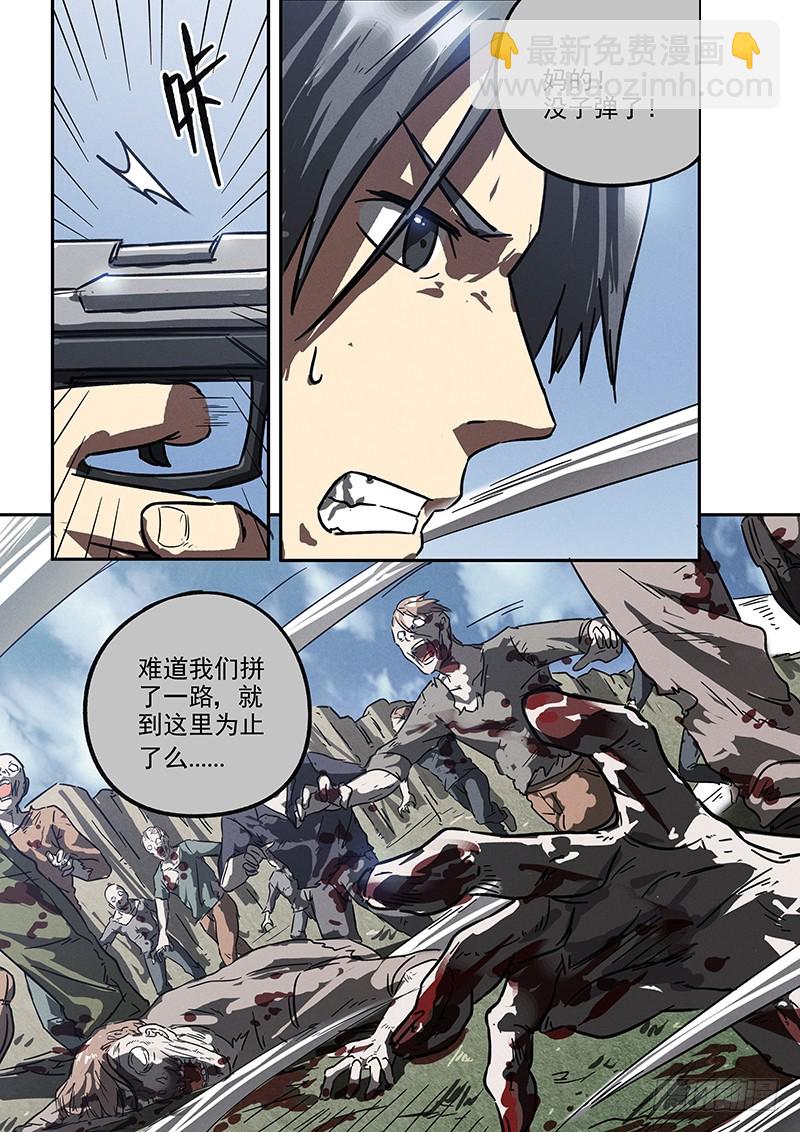 20话 大眼龟的战阵-第20话