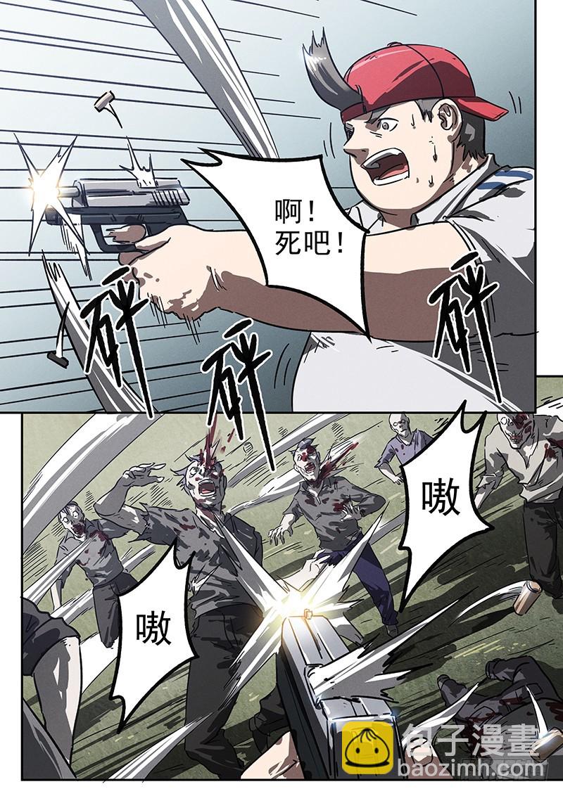 20话 大眼龟的战阵-第20话