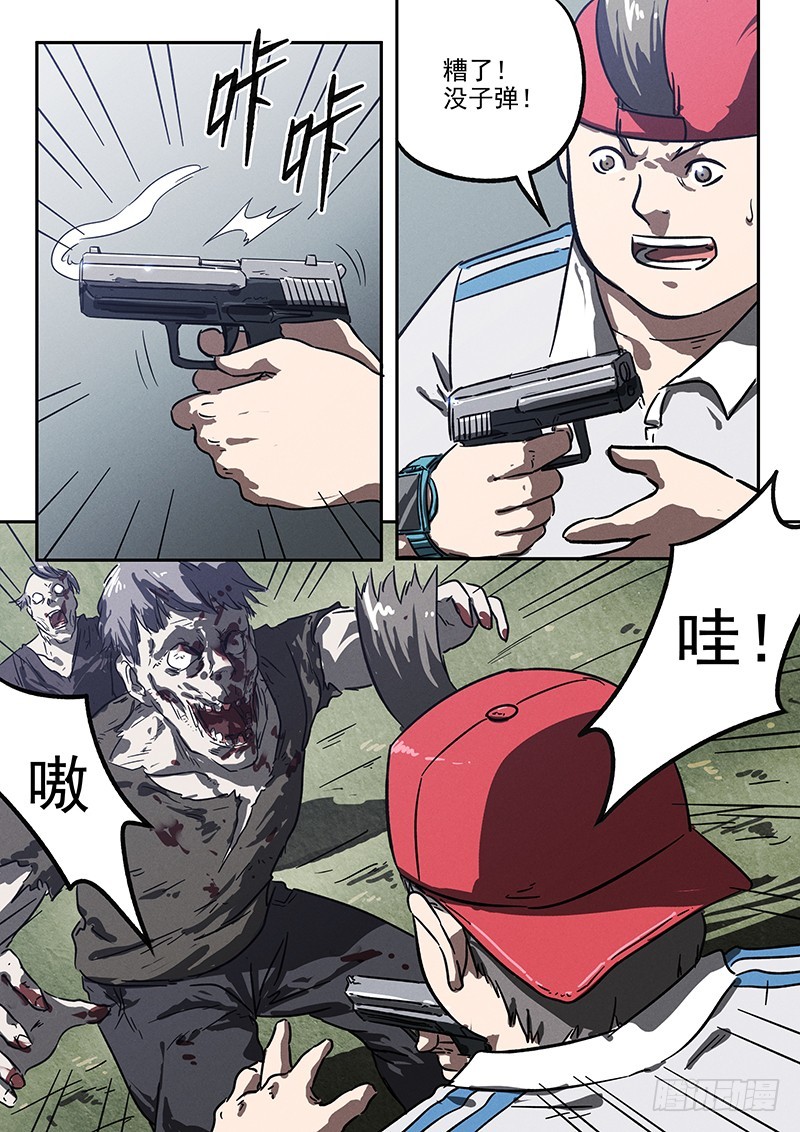 20话 大眼龟的战阵-第20话