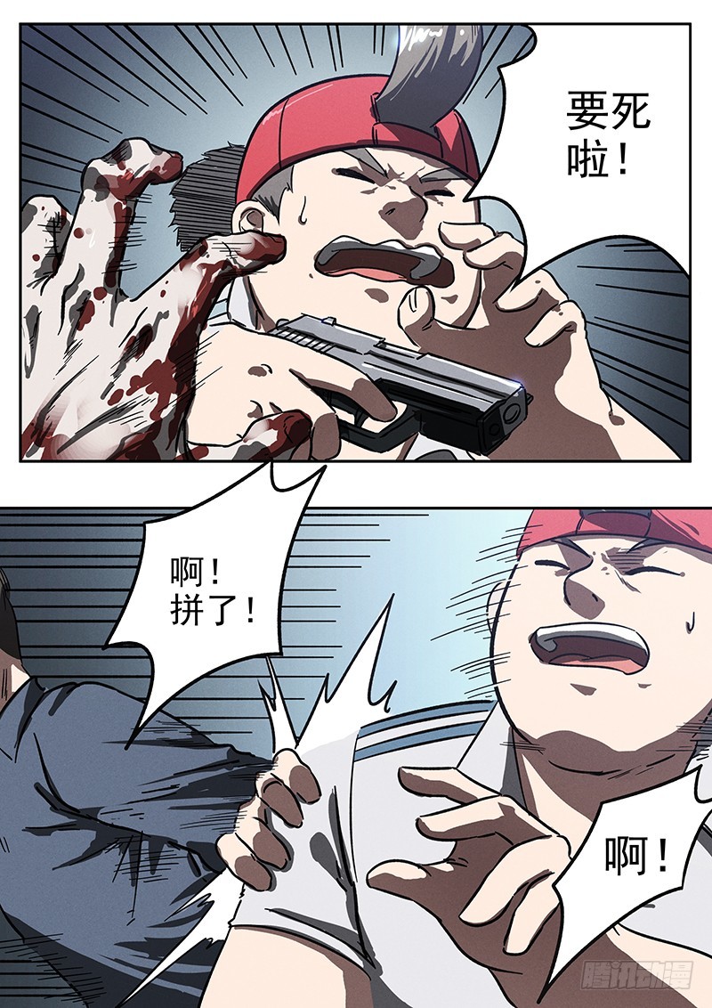 20话 大眼龟的战阵-第20话