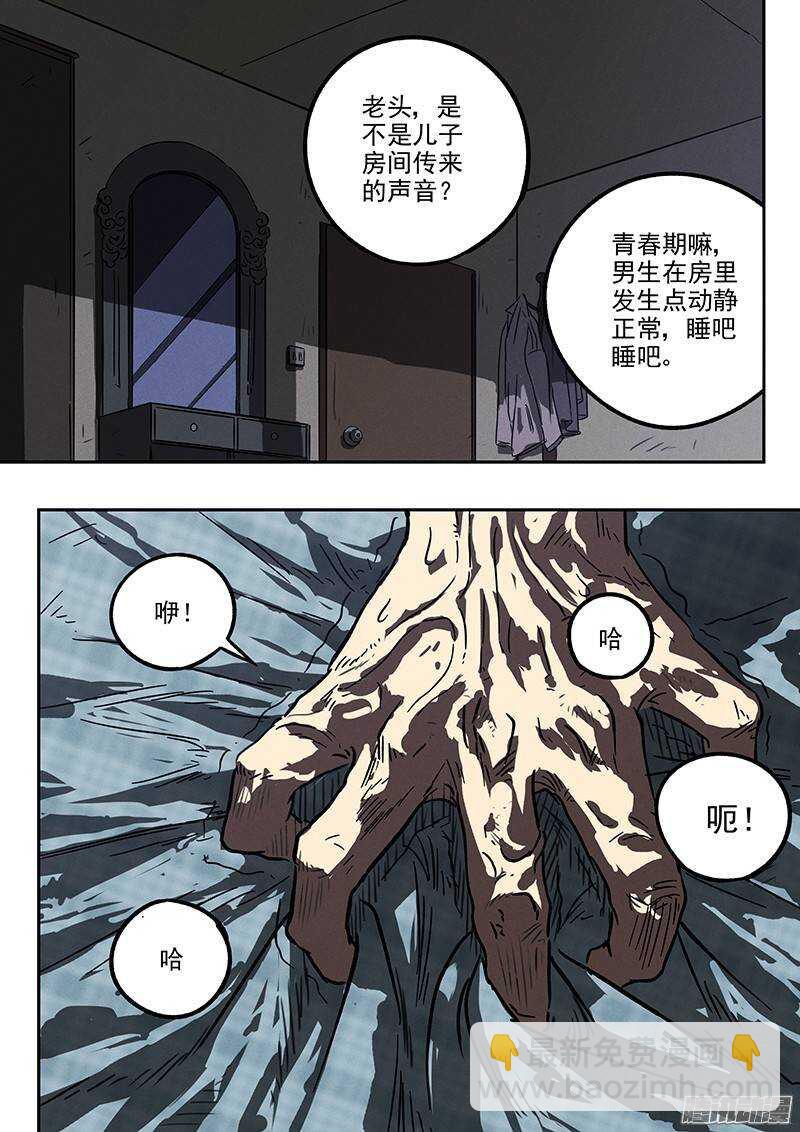 第27话 强化药剂-第28话