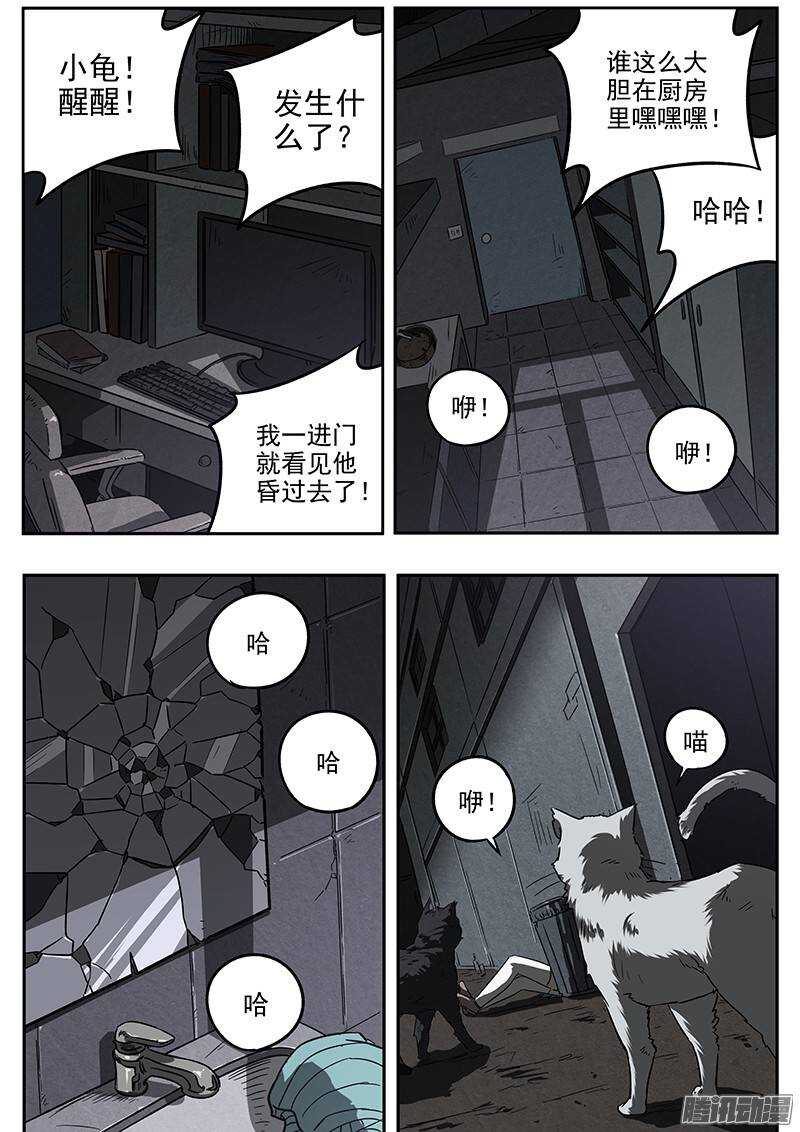 第27话 强化药剂-第28话