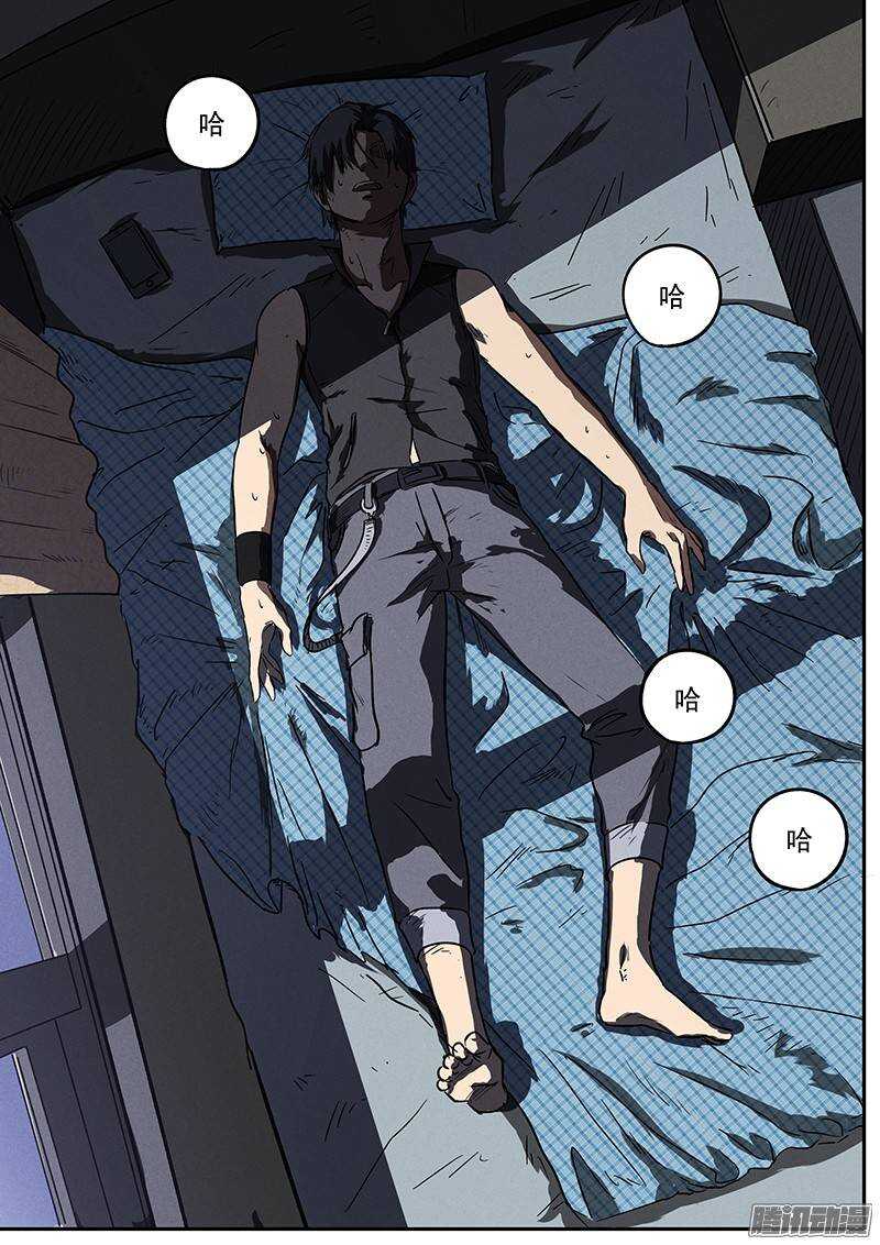 第27话 强化药剂-第28话