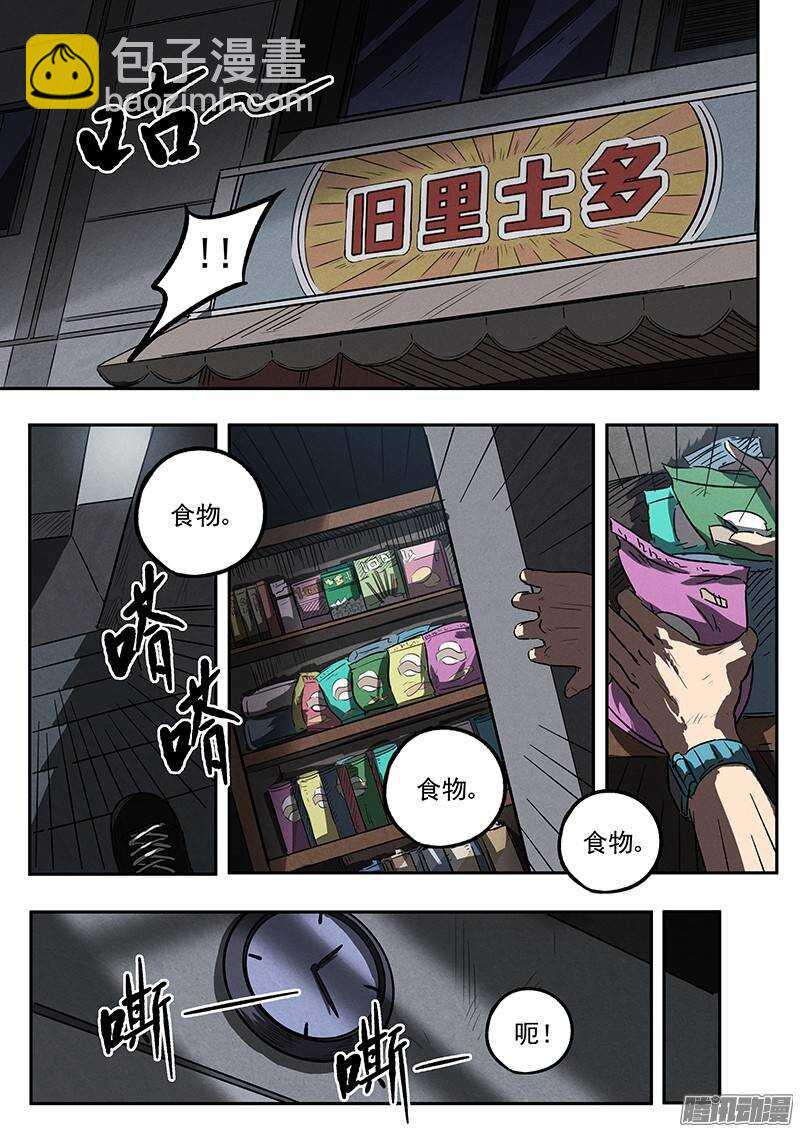 第27话 强化药剂-第28话