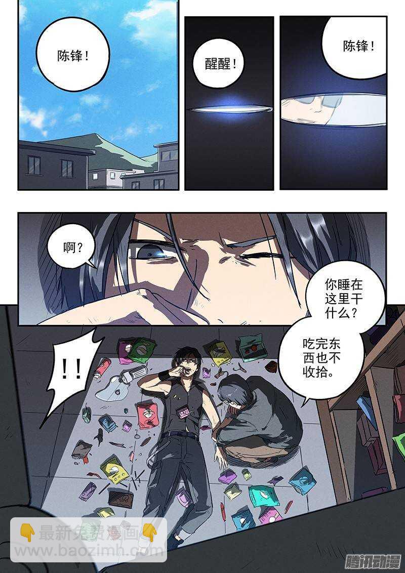 第27话 强化药剂-第28话