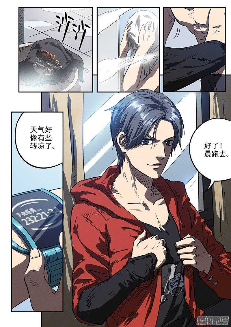 第27话 强化药剂-第28话