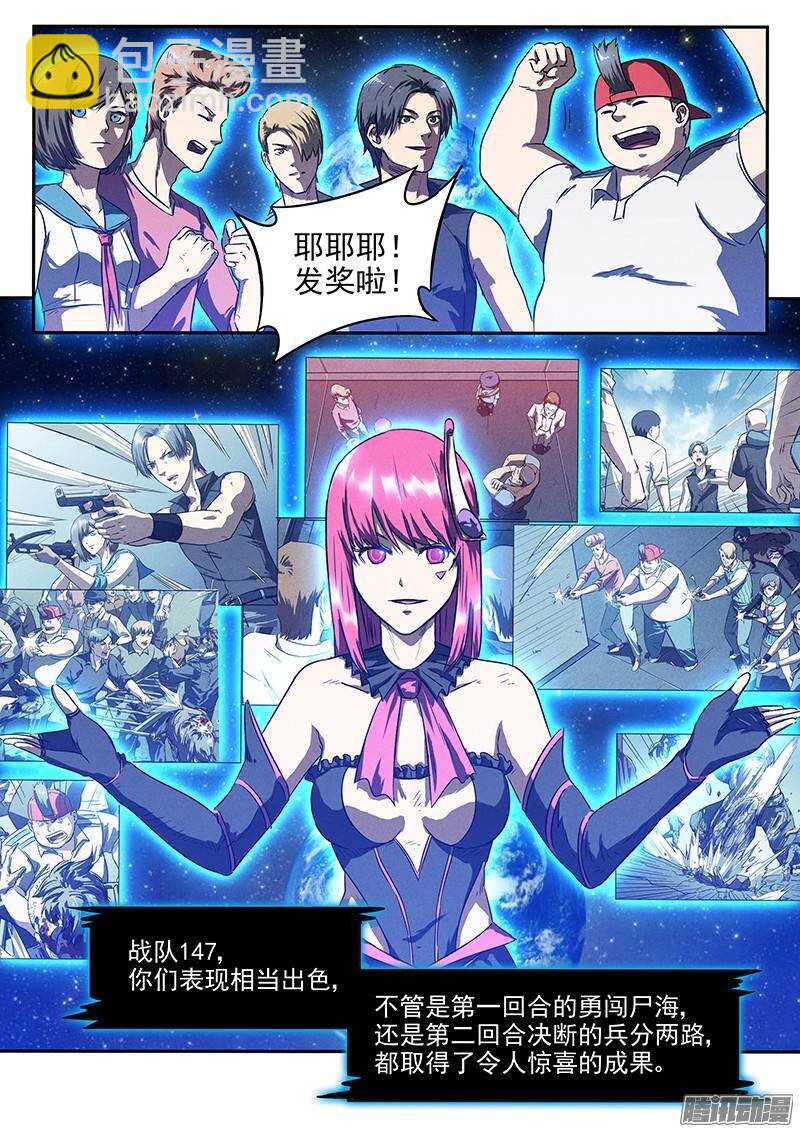 第27话 强化药剂-第28话