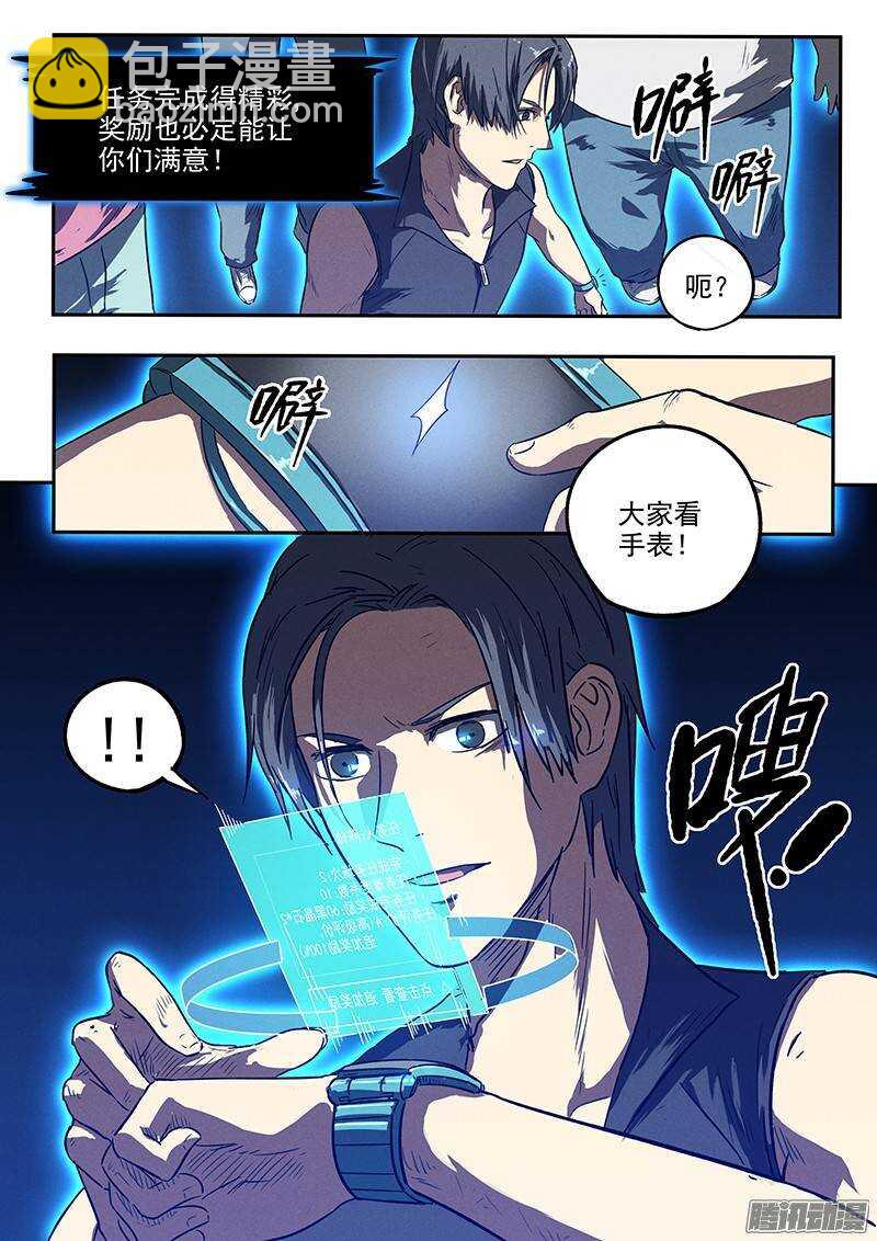 第27话 强化药剂-第28话