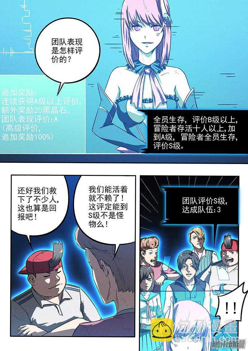 第27话 强化药剂-第28话