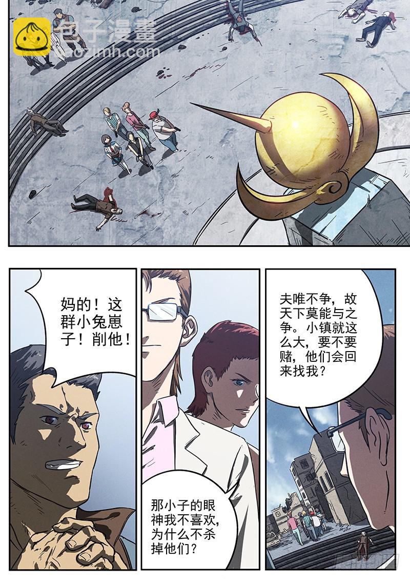 22话 零号小队-第22话