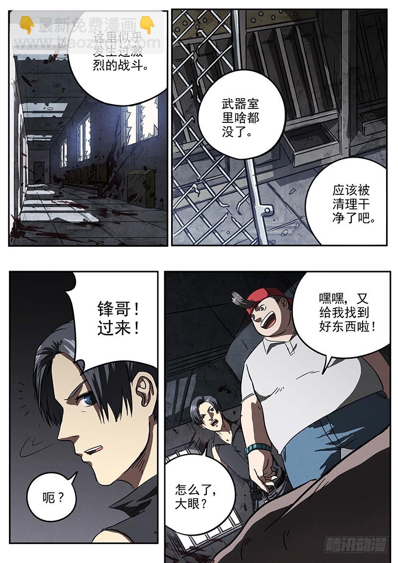 22话 零号小队-第22话