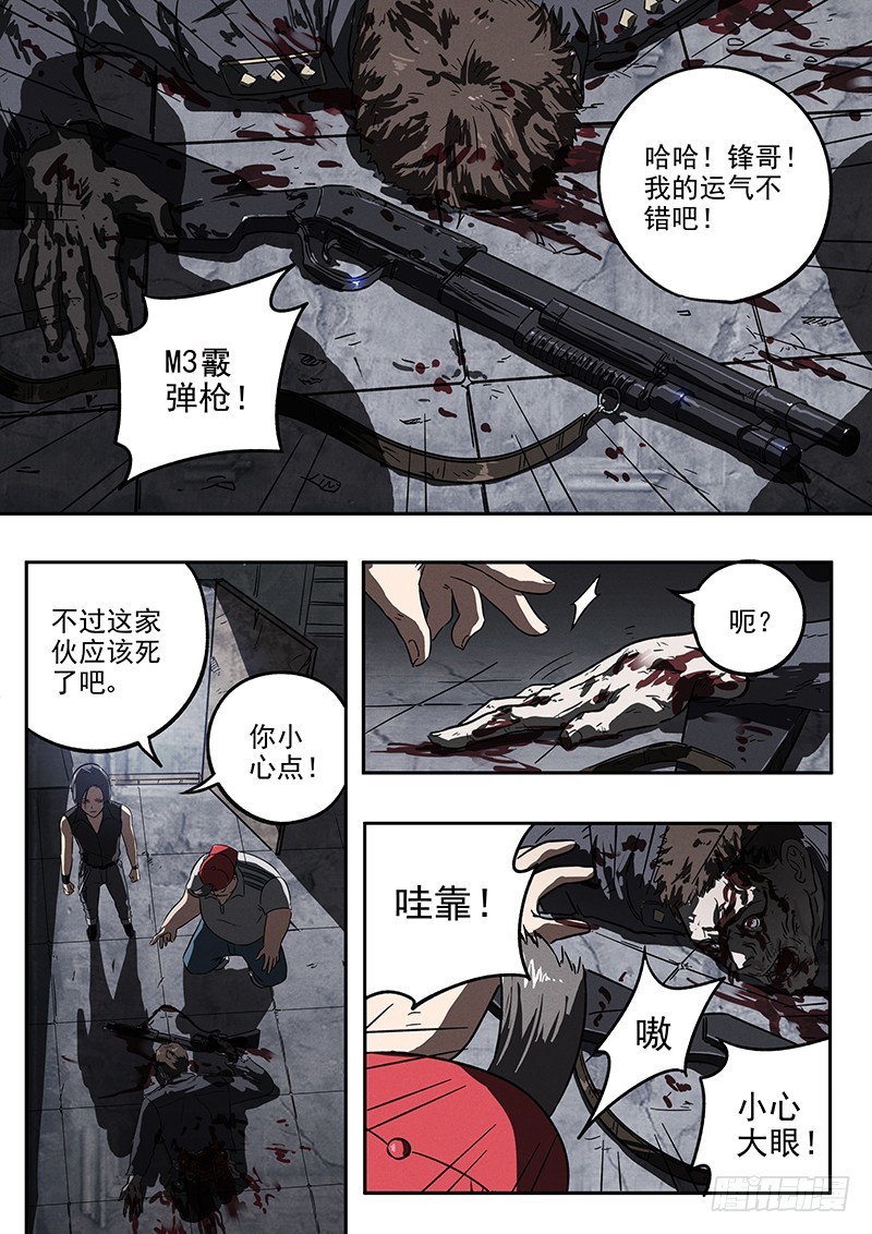 22话 零号小队-第22话