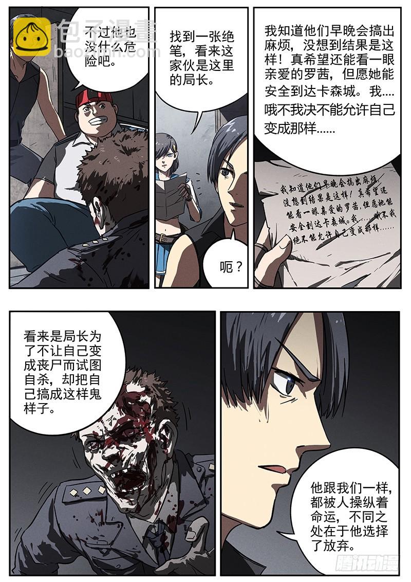 22话 零号小队-第22话