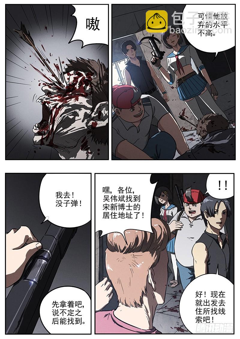 22话 零号小队-第22话