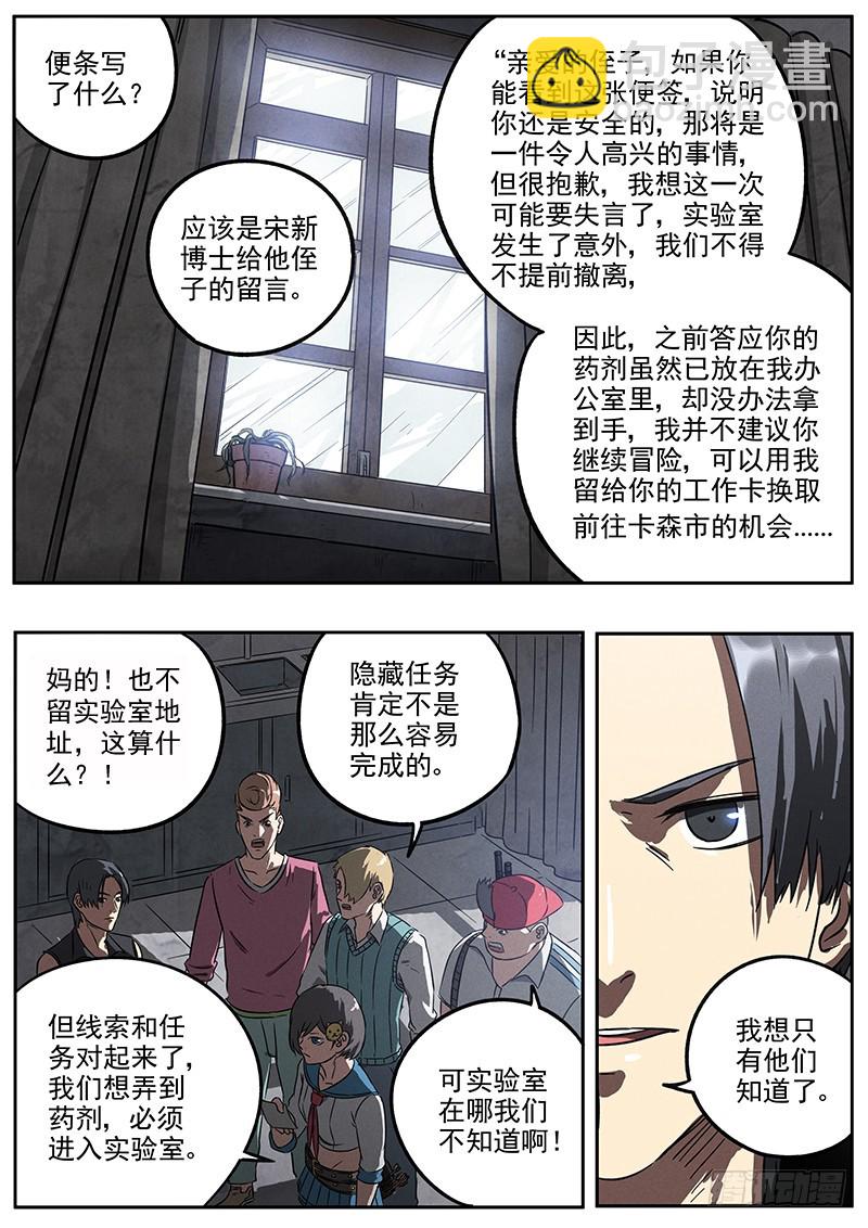 22话 零号小队-第22话