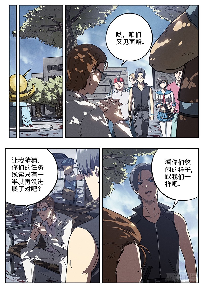 22话 零号小队-第22话