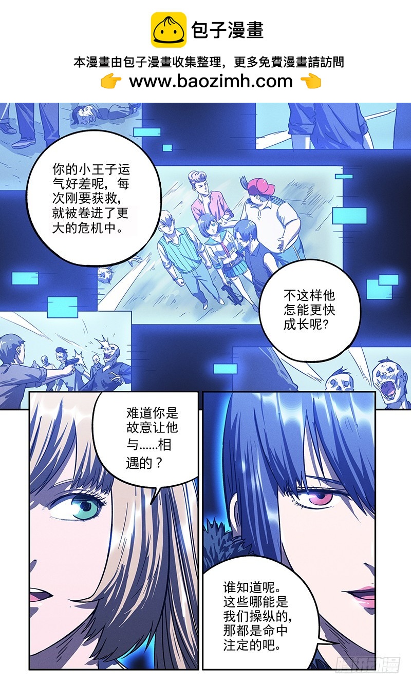 22话 零号小队-第22话