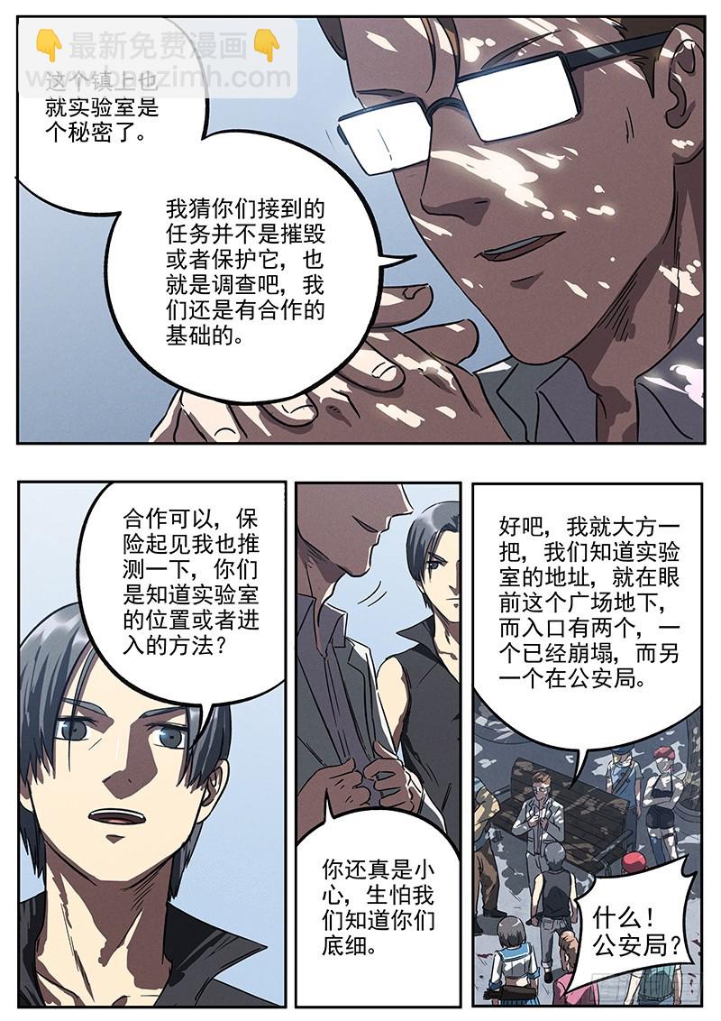 22话 零号小队-第22话