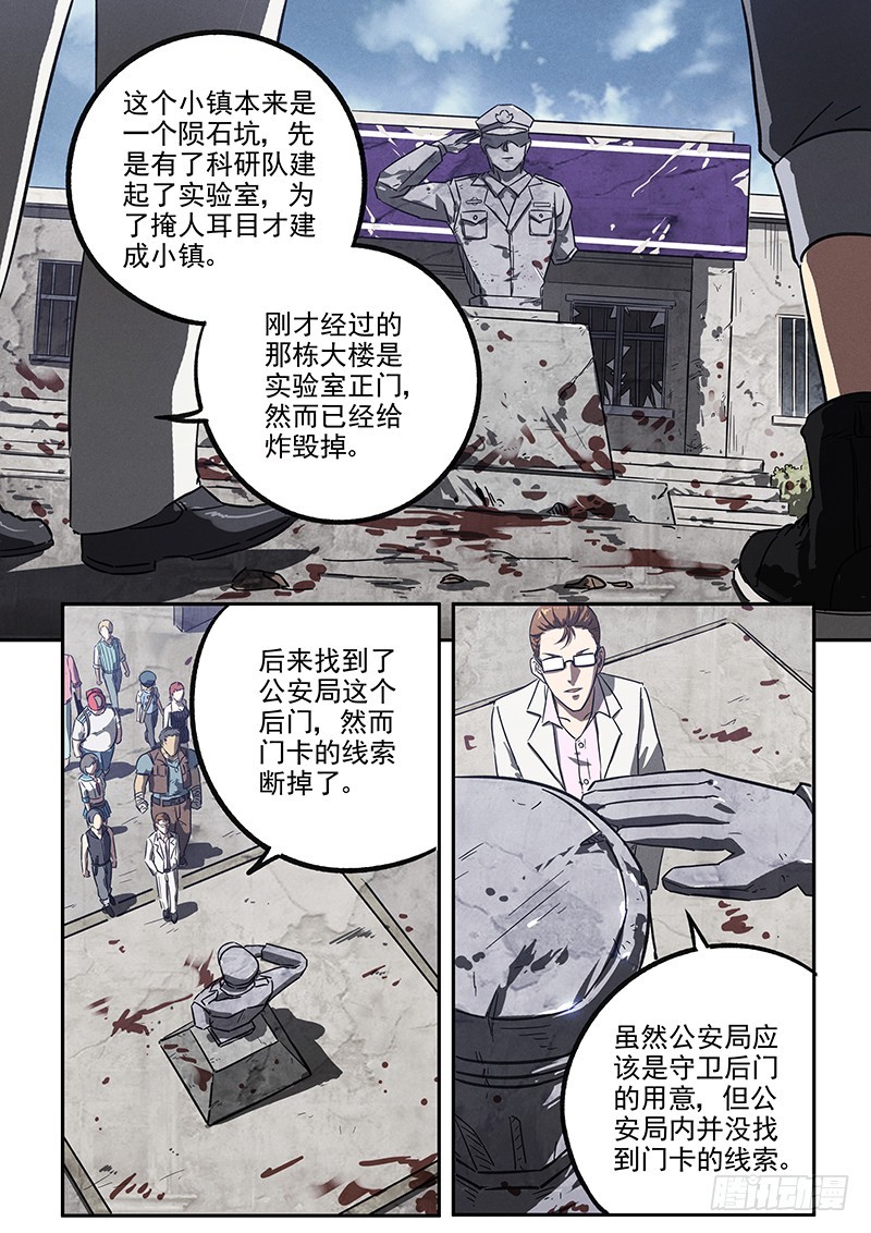 22话 零号小队-第22话