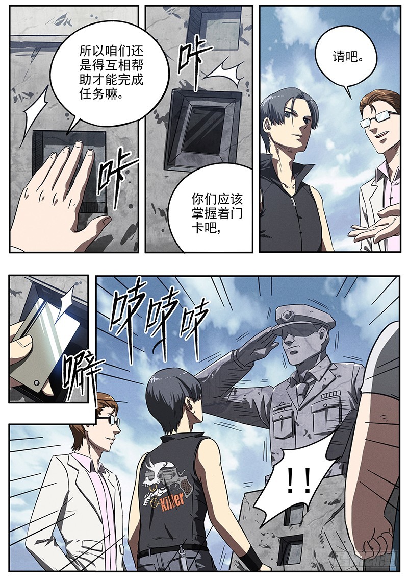 22话 零号小队-第22话