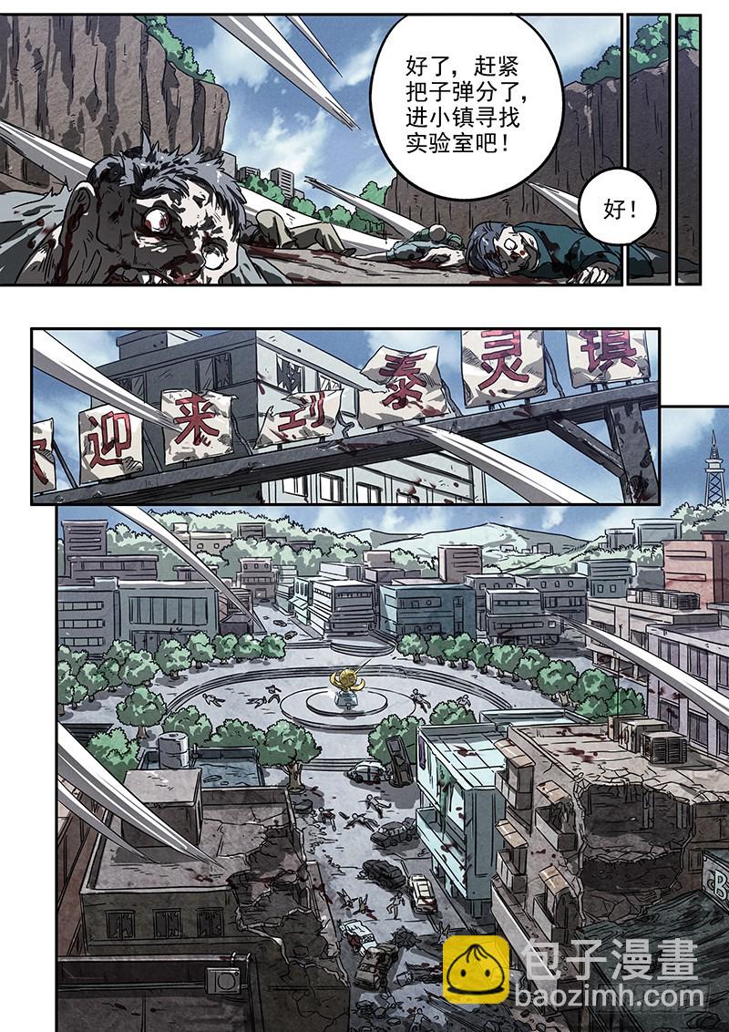 22话 零号小队-第22话