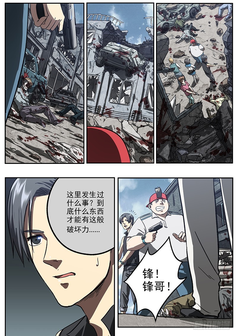 22话 零号小队-第22话