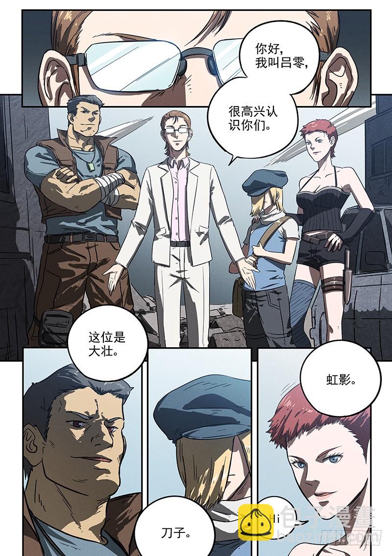 22话 零号小队-第22话