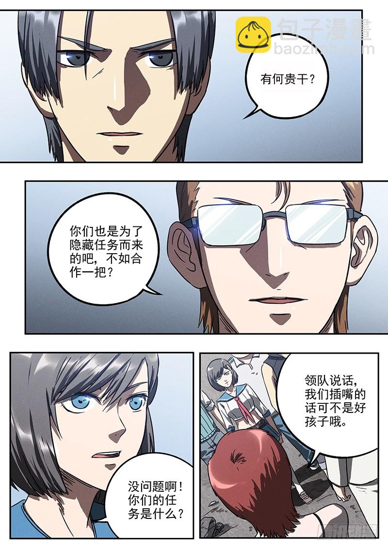 22话 零号小队-第22话