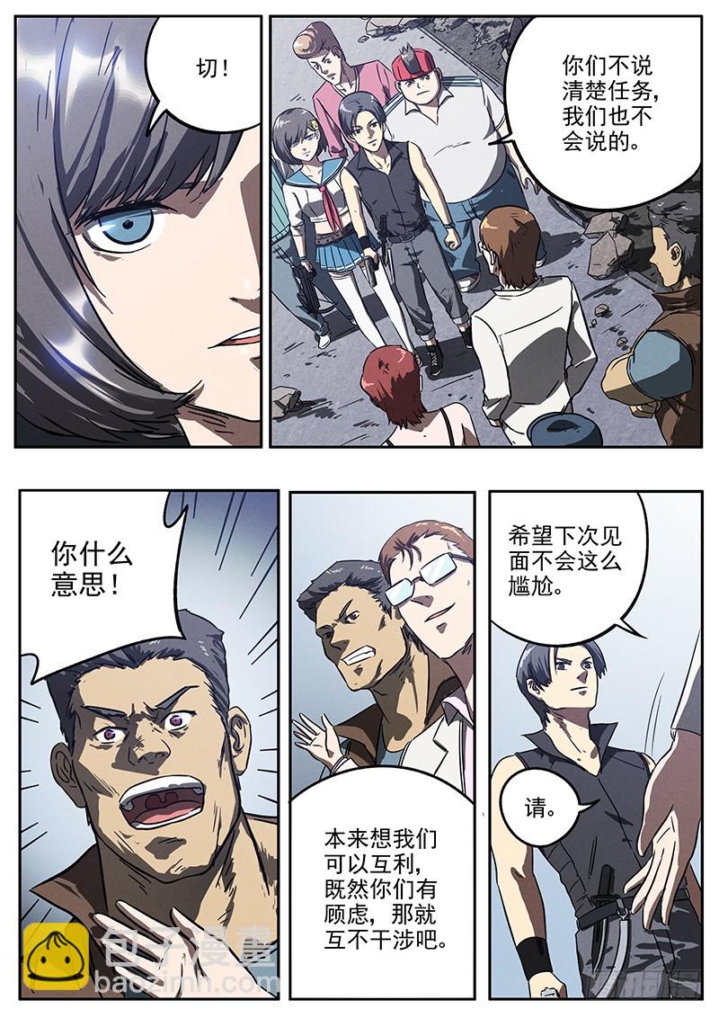 22话 零号小队-第22话