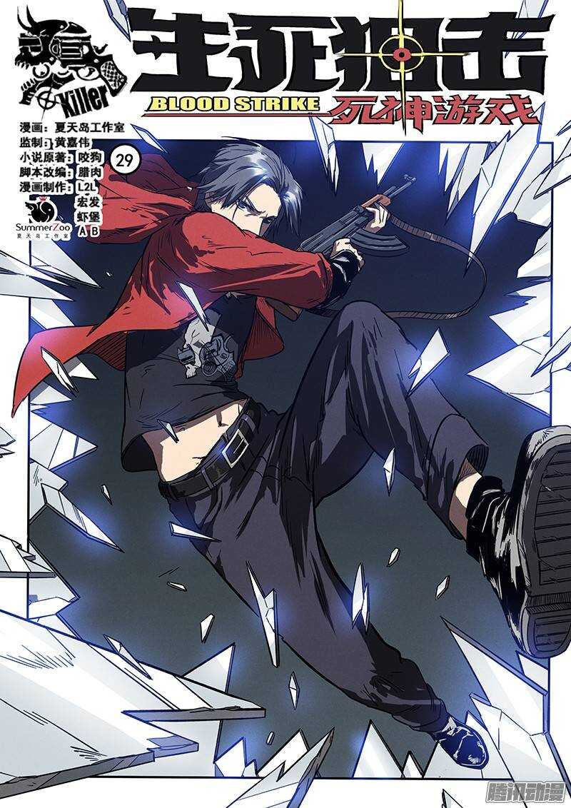 第29 话 蹲守作战-第30话