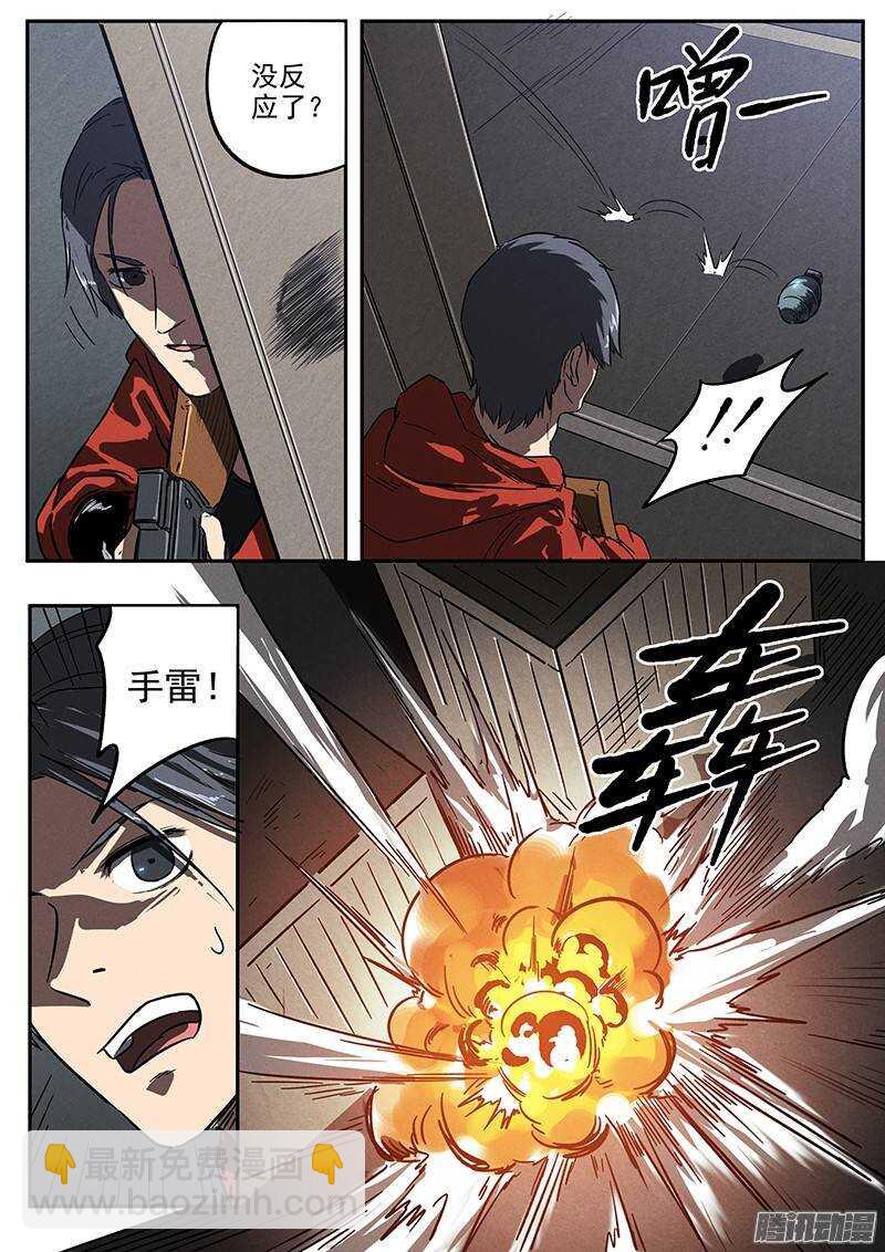 第29 话 蹲守作战-第30话