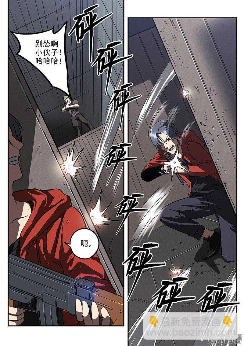 第29 话 蹲守作战-第30话