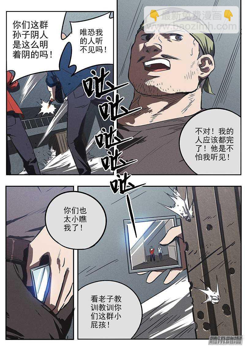 第29 话 蹲守作战-第30话