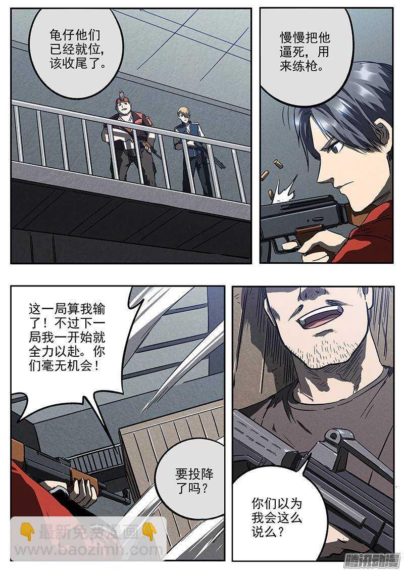 第29 话 蹲守作战-第30话