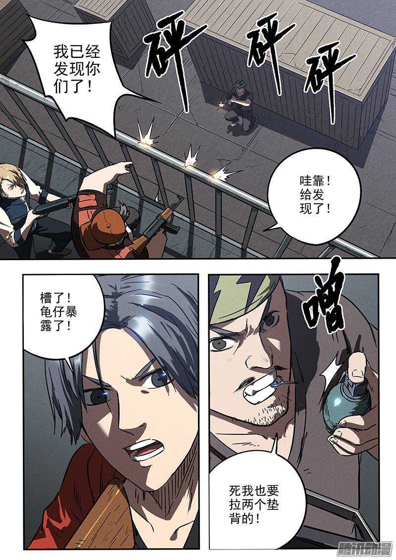 第29 话 蹲守作战-第30话